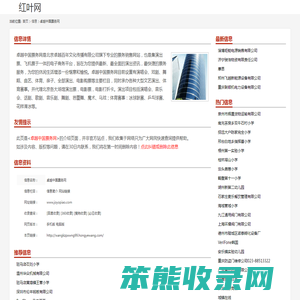 卓越中国票务网