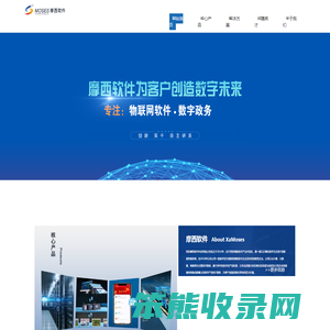 西安摩西软件科技有限公司