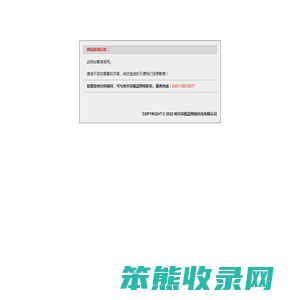 哈尔滨枫蓝网络科技有限公司