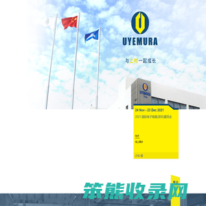 Uyemura