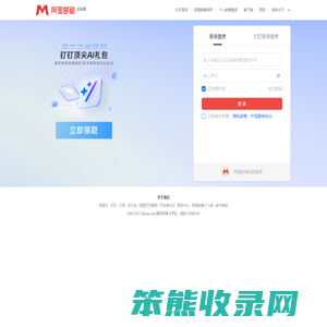 登录入口
