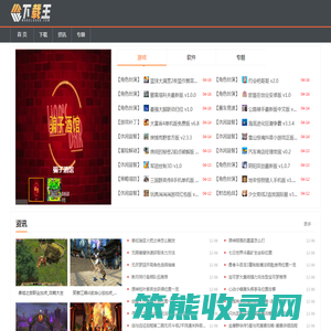 下载王