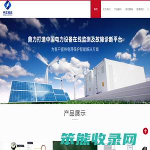 西安中正旭达电气有限公司