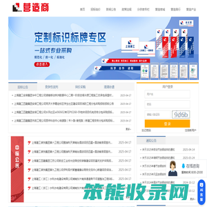 营造商