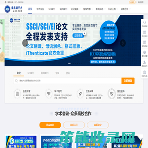 爱思德