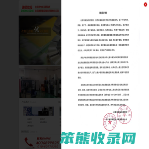 网站首页