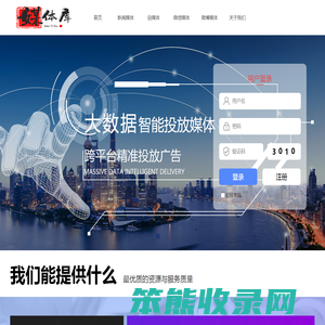 媒体库一站式软文发布营销平台