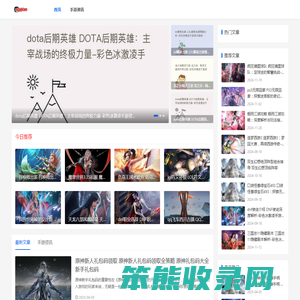 游戏攻略