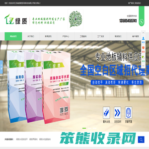 【官网】江苏绿质,家装地面找平,防静电地板胶水,常州地面找平,常州界面剂,江苏绿质新型环保科技有限公司
