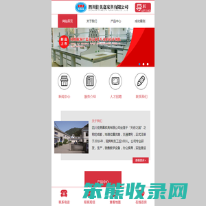 四川佳美嘉家具有限公司