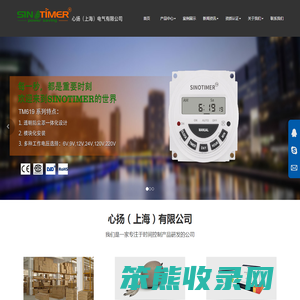 心扬（上海）电气有限公司