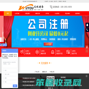 广州公司注册