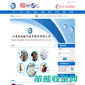 江苏创标检测技术服务有限公司a
