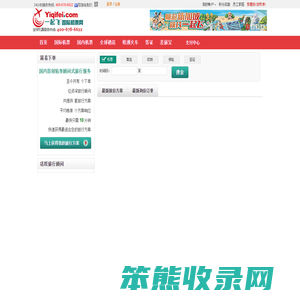 简易下单