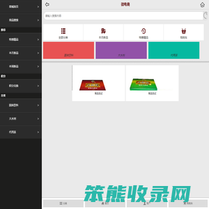 清新强力凉茶