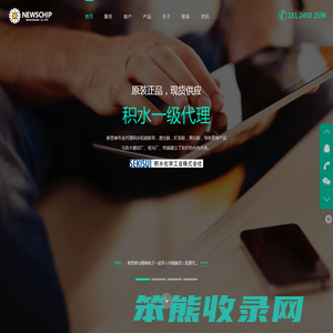 深圳市新思维半导体有限公司
