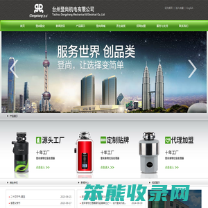 厨房垃圾
