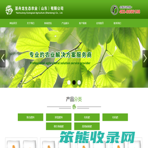 亚舟龙生态农业（山东）有限公司