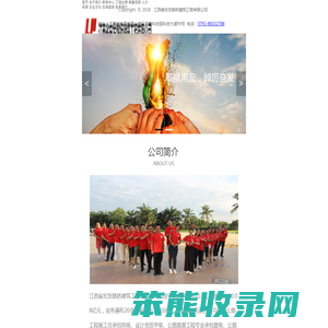 江西省宏发路桥建筑工程有限公司