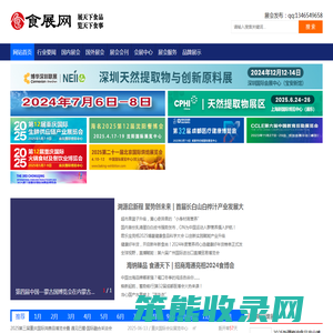 食展网
