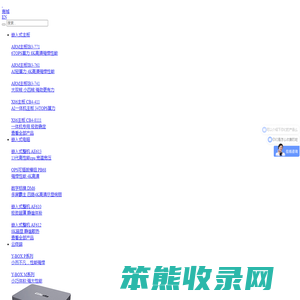 云终端