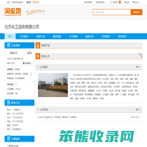 专业回收染料