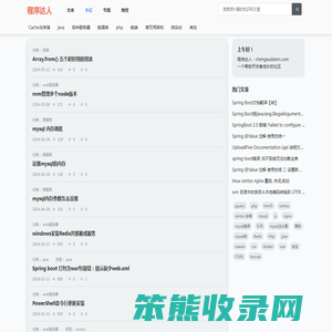 程序达人