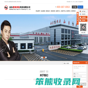 山东鼎梁消防科技有限公司