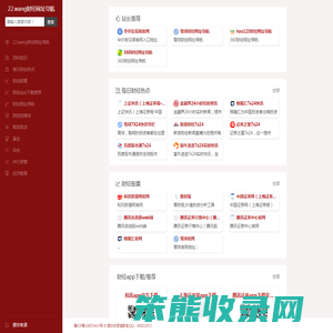 22财经网址导航
