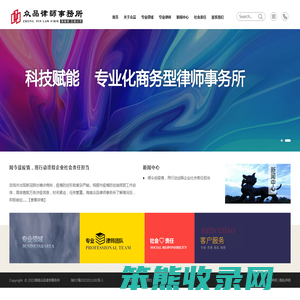 海南众品律师事务所