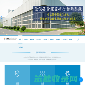 化工点检系统