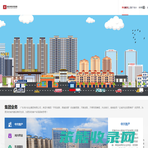 广东鸿兴实业集团有限公司