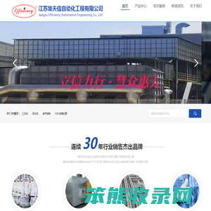 江苏埃夫信自动化工程有限公司