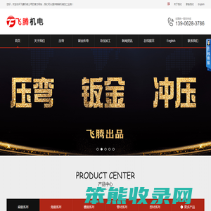 压弯