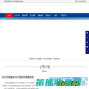 内乡空调维修