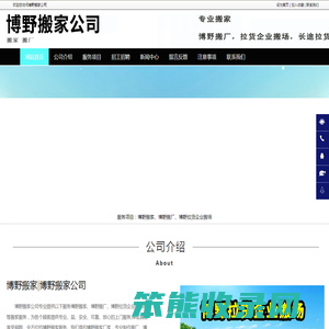 博野搬家,博野搬厂,博野拉货企业搬场