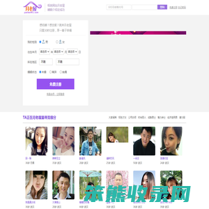 月老屋婚恋网