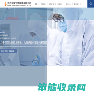 江苏润熵生物科技有限公司