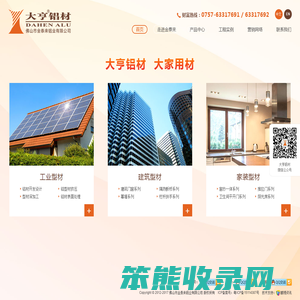 佛山市金泰来铝业有限公司