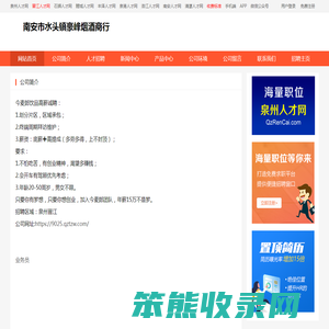 南安市水头镇豪峰烟酒商行