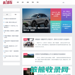 第一新车网
