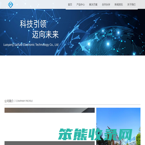 河南赛福特电子科技有限公司