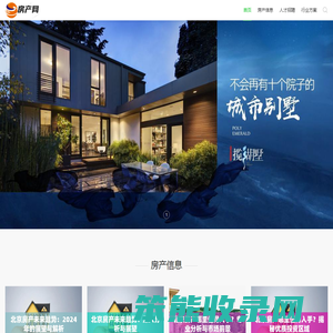湖北房产网