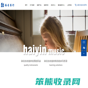 海音琴行
