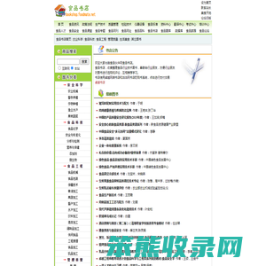 食品书店