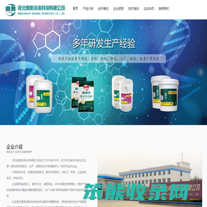 工业洗衣粉