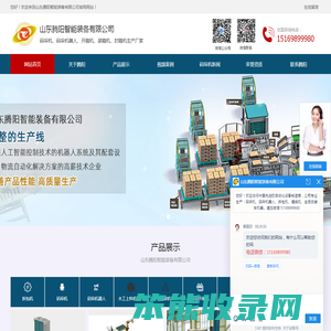 全自动码垛机,码垛机器人,码垛机械手,高位码垛机厂家