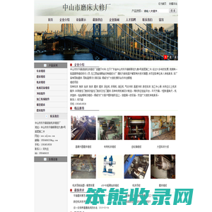 广东机床/磨床维修
