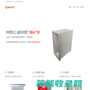 通风风管厂