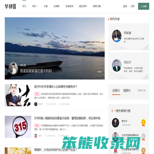 华律自媒体
